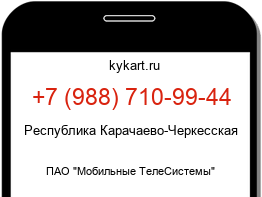 Информация о номере телефона +7 (988) 710-99-44: регион, оператор