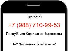 Информация о номере телефона +7 (988) 710-99-53: регион, оператор