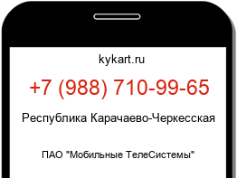 Информация о номере телефона +7 (988) 710-99-65: регион, оператор