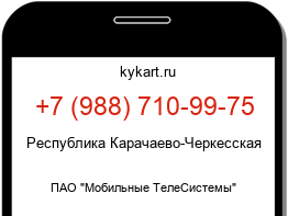 Информация о номере телефона +7 (988) 710-99-75: регион, оператор
