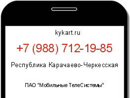 Информация о номере телефона +7 (988) 712-19-85: регион, оператор