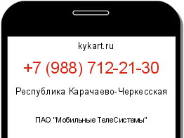 Информация о номере телефона +7 (988) 712-21-30: регион, оператор