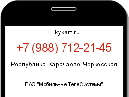 Информация о номере телефона +7 (988) 712-21-45: регион, оператор