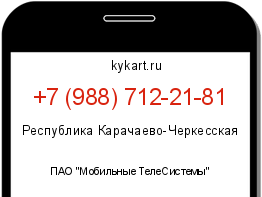 Информация о номере телефона +7 (988) 712-21-81: регион, оператор