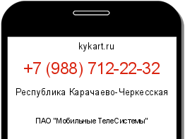 Информация о номере телефона +7 (988) 712-22-32: регион, оператор