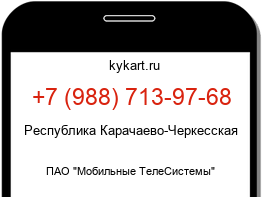 Информация о номере телефона +7 (988) 713-97-68: регион, оператор