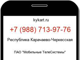 Информация о номере телефона +7 (988) 713-97-76: регион, оператор