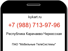 Информация о номере телефона +7 (988) 713-97-96: регион, оператор