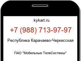 Информация о номере телефона +7 (988) 713-97-97: регион, оператор