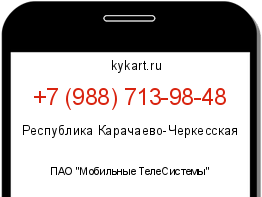 Информация о номере телефона +7 (988) 713-98-48: регион, оператор