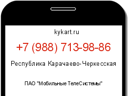Информация о номере телефона +7 (988) 713-98-86: регион, оператор