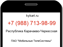 Информация о номере телефона +7 (988) 713-98-99: регион, оператор
