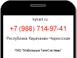 Информация о номере телефона +7 (988) 714-97-41: регион, оператор