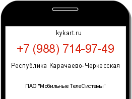 Информация о номере телефона +7 (988) 714-97-49: регион, оператор