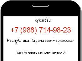 Информация о номере телефона +7 (988) 714-98-23: регион, оператор