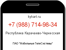 Информация о номере телефона +7 (988) 714-98-34: регион, оператор