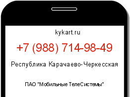 Информация о номере телефона +7 (988) 714-98-49: регион, оператор