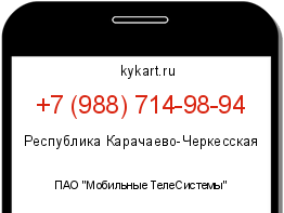 Информация о номере телефона +7 (988) 714-98-94: регион, оператор