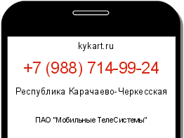 Информация о номере телефона +7 (988) 714-99-24: регион, оператор