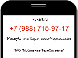 Информация о номере телефона +7 (988) 715-97-17: регион, оператор