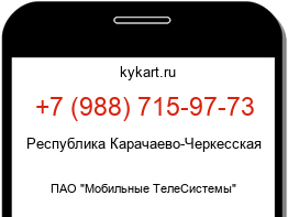 Информация о номере телефона +7 (988) 715-97-73: регион, оператор