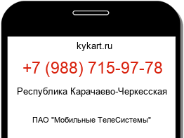 Информация о номере телефона +7 (988) 715-97-78: регион, оператор