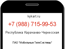 Информация о номере телефона +7 (988) 715-99-53: регион, оператор