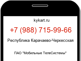 Информация о номере телефона +7 (988) 715-99-66: регион, оператор