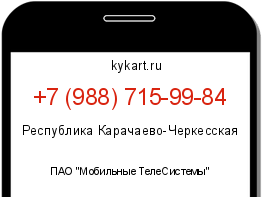 Информация о номере телефона +7 (988) 715-99-84: регион, оператор
