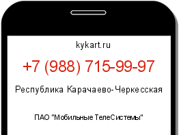 Информация о номере телефона +7 (988) 715-99-97: регион, оператор