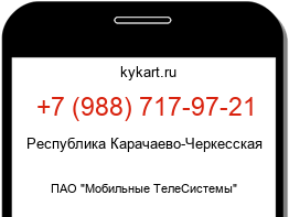 Информация о номере телефона +7 (988) 717-97-21: регион, оператор