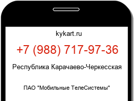Информация о номере телефона +7 (988) 717-97-36: регион, оператор