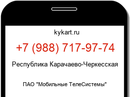 Информация о номере телефона +7 (988) 717-97-74: регион, оператор