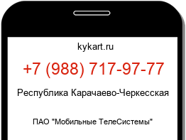Информация о номере телефона +7 (988) 717-97-77: регион, оператор
