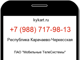 Информация о номере телефона +7 (988) 717-98-13: регион, оператор
