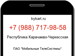 Информация о номере телефона +7 (988) 717-98-58: регион, оператор