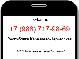 Информация о номере телефона +7 (988) 717-98-69: регион, оператор