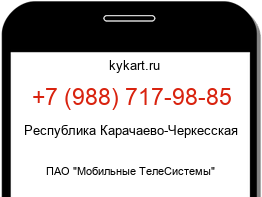 Информация о номере телефона +7 (988) 717-98-85: регион, оператор