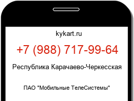 Информация о номере телефона +7 (988) 717-99-64: регион, оператор