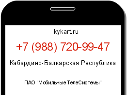 Информация о номере телефона +7 (988) 720-99-47: регион, оператор