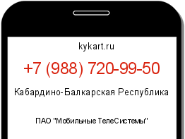 Информация о номере телефона +7 (988) 720-99-50: регион, оператор