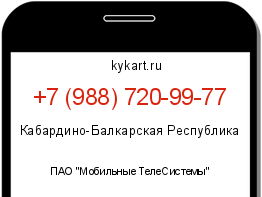 Информация о номере телефона +7 (988) 720-99-77: регион, оператор