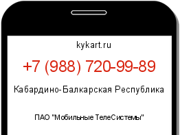 Информация о номере телефона +7 (988) 720-99-89: регион, оператор