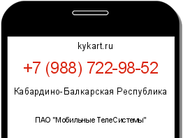 Информация о номере телефона +7 (988) 722-98-52: регион, оператор