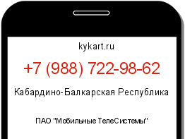 Информация о номере телефона +7 (988) 722-98-62: регион, оператор