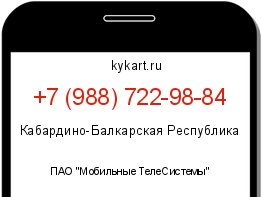 Информация о номере телефона +7 (988) 722-98-84: регион, оператор