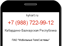 Информация о номере телефона +7 (988) 722-99-12: регион, оператор
