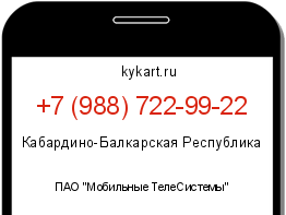 Информация о номере телефона +7 (988) 722-99-22: регион, оператор