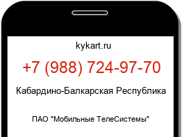 Информация о номере телефона +7 (988) 724-97-70: регион, оператор