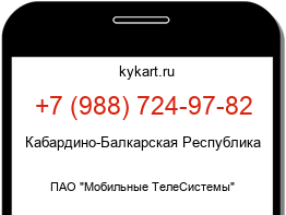 Информация о номере телефона +7 (988) 724-97-82: регион, оператор
